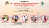 Hội thảo khoa học khoa Địa lý